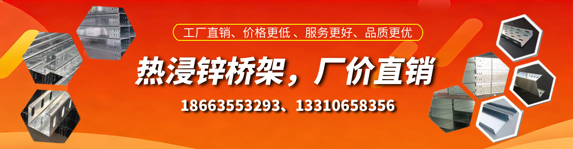 广元热浸锌桥架厂家